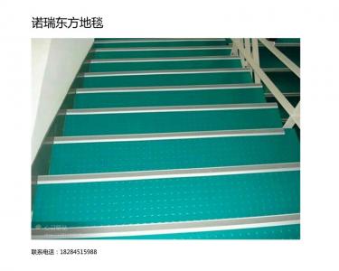 楼梯止滑地毯