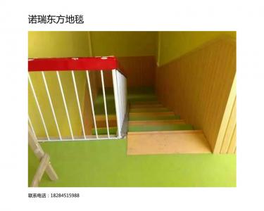 楼梯止滑地毯